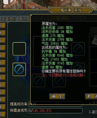 问道宠物封印伤害计算