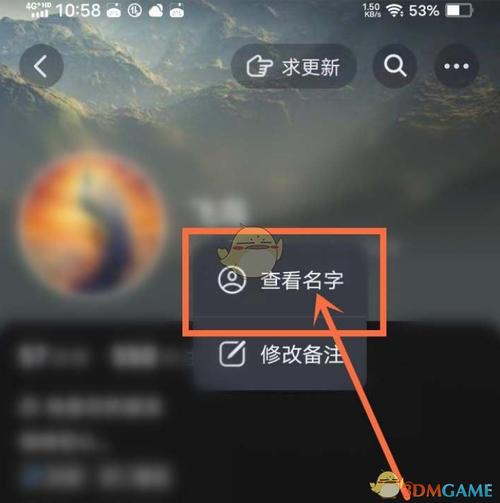抖音怎么查看别人实名认证的名字