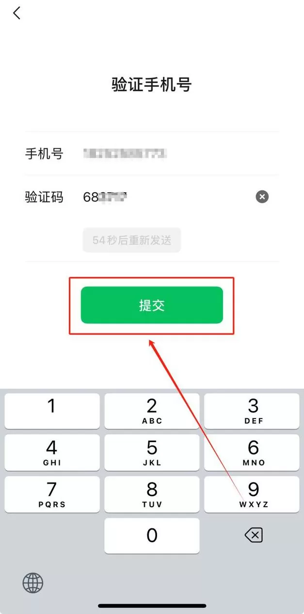 如何快速找回微信密码