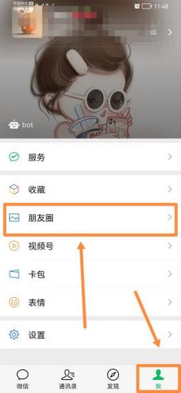 朋友圈怎么翻到指定日期