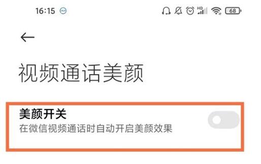 红米手机自带美颜怎么开启的