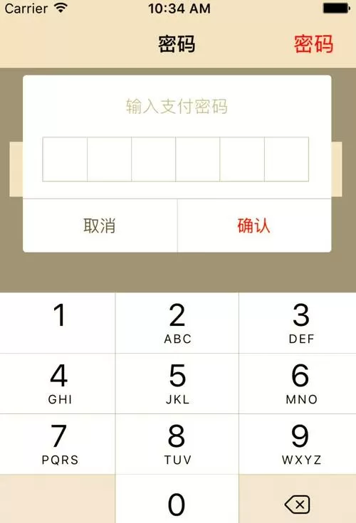 手机银行交易密码是哪个密码