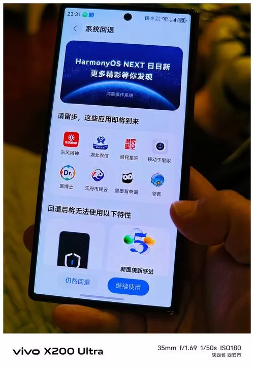 完美账号手机号更换了截图