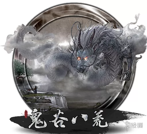 鬼谷世界红包版