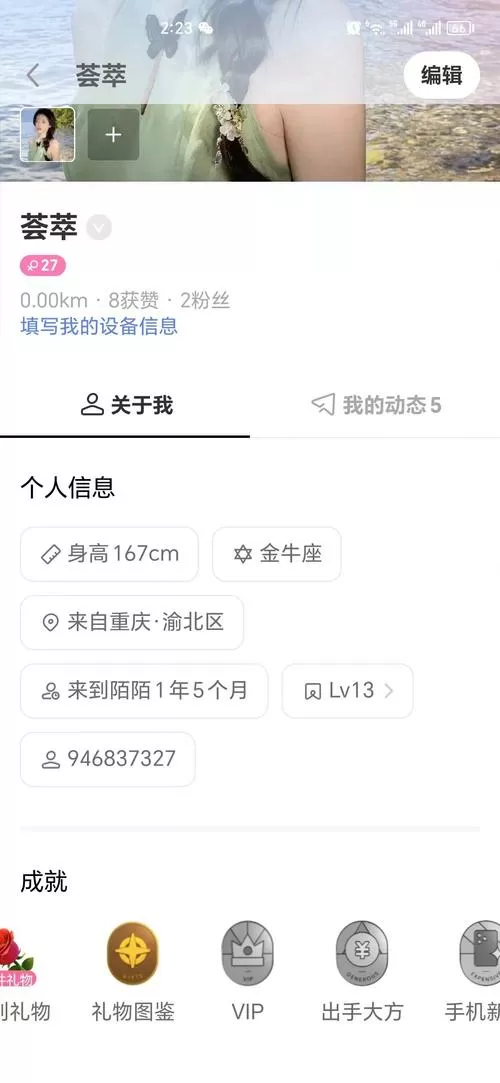 陌陌注销多久可以真正注销