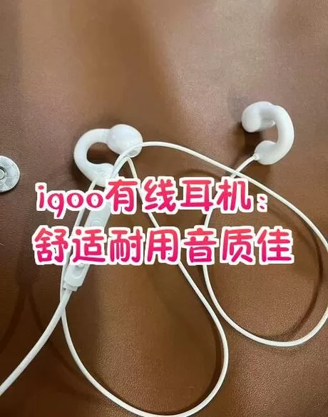 iqoo有线耳机插上去没反应