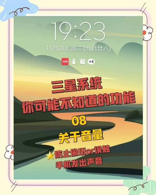 三星手机通话音量小怎么办