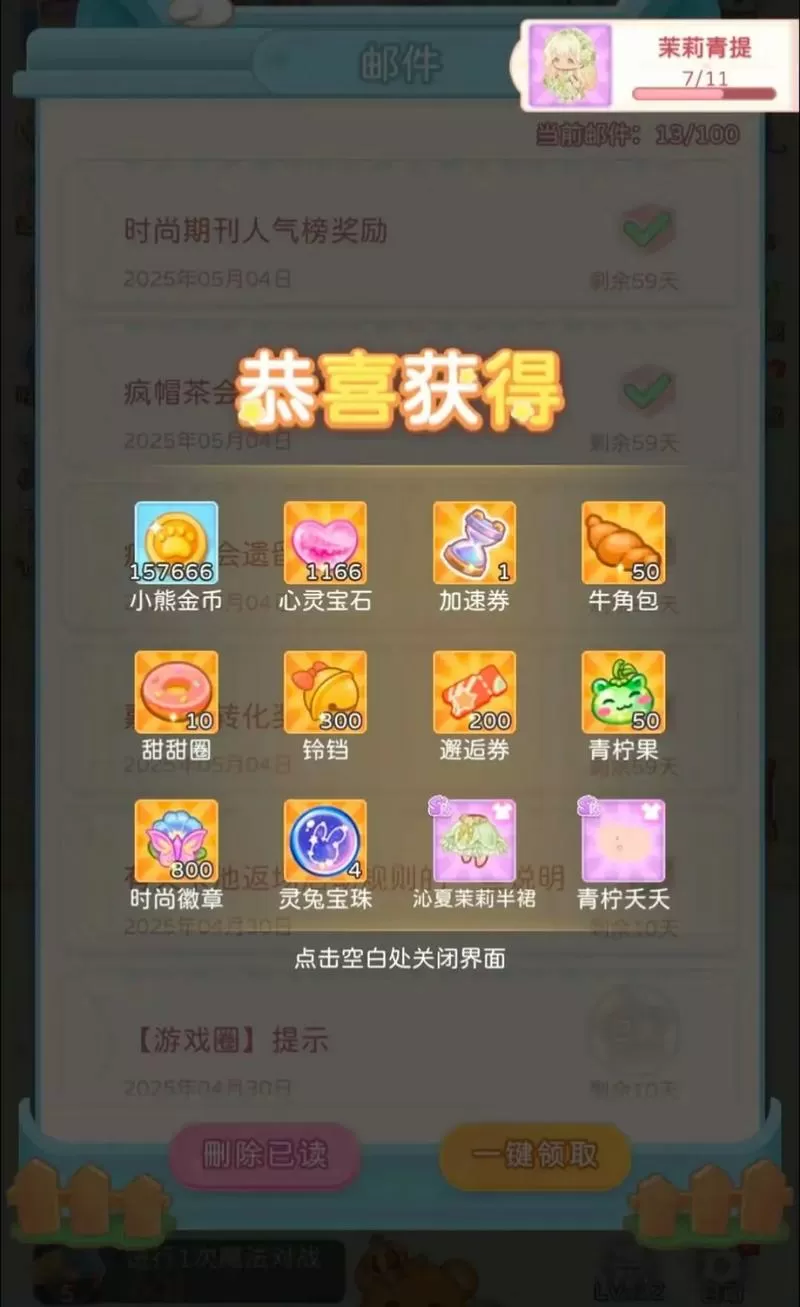 口袋喵喵兑换码大全