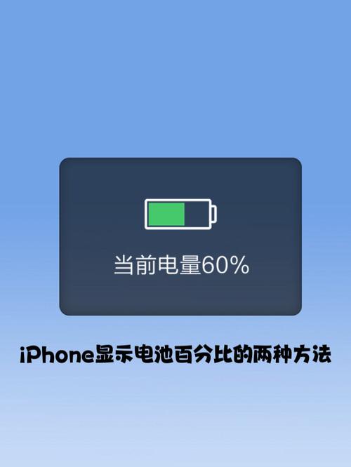 苹果11找不到电池百分比