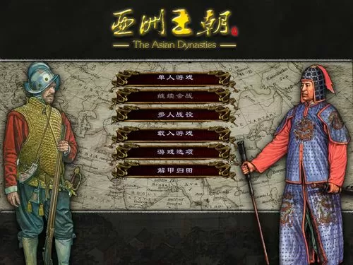 亚洲王朝手机版下载
