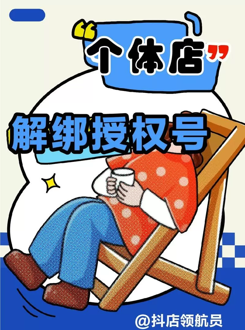 快看漫画解绑手机号