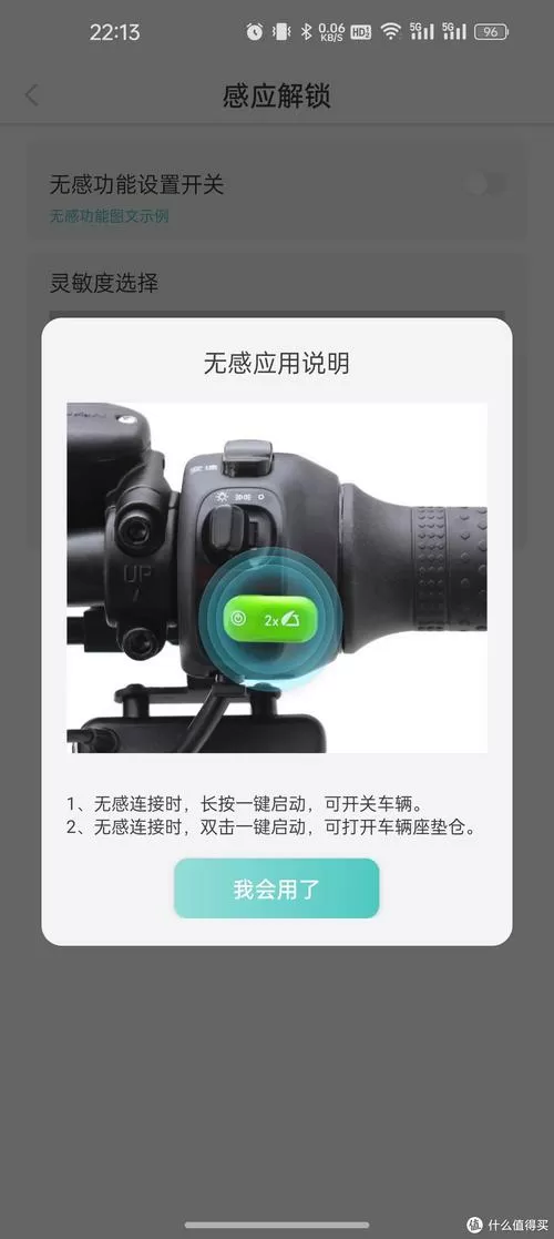 绿源电动车怎么连接蓝牙