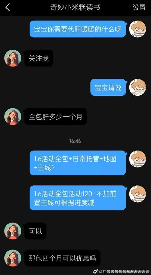 闲小蜜怎么确认真假