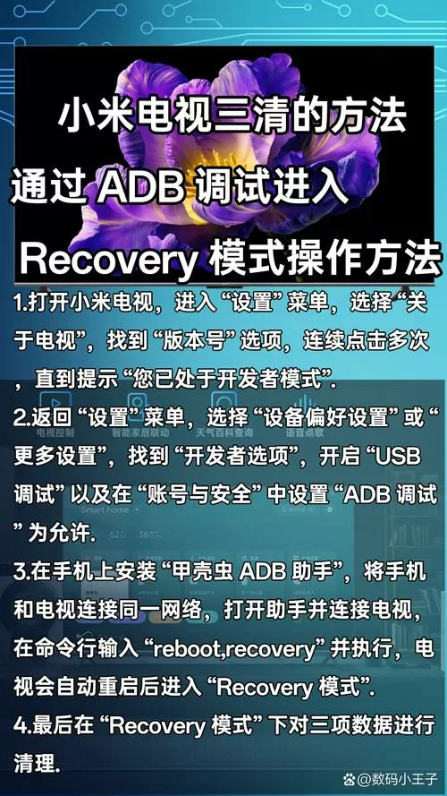 小米电视怎么进入recovery模式