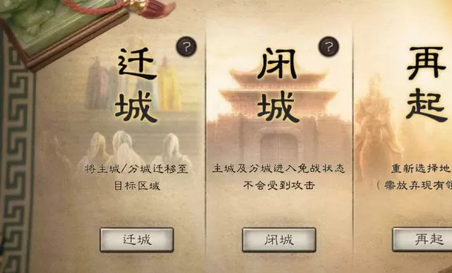 三国志战略版迁城木牛流马还在吗