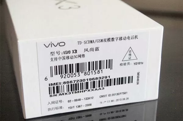 vivo手机imei码查询