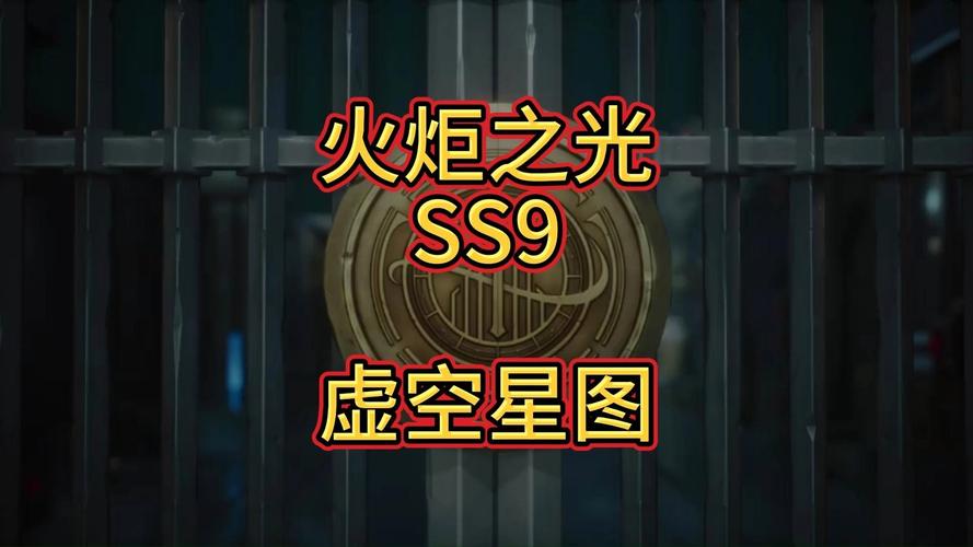 火炬之光虚空星图怎么打开