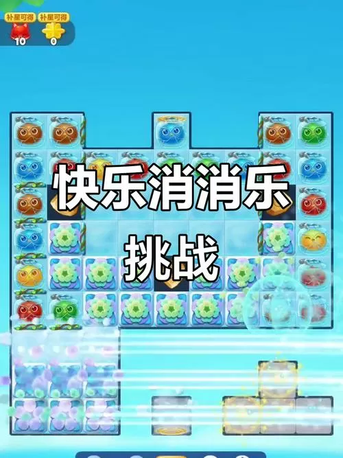 开心消消乐隐藏 1125关