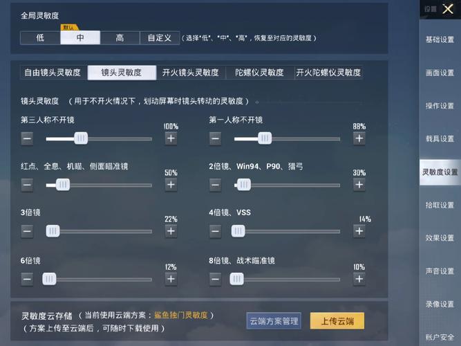 鲨鱼灵敏度2023最新版截图