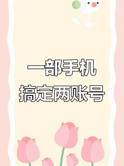 两个快手号怎么切换登录?