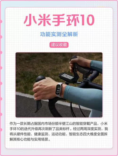 小米手环10关机了怎么开机呢