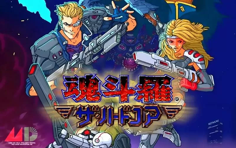 魂斗罗4铁血兵团骑士下载