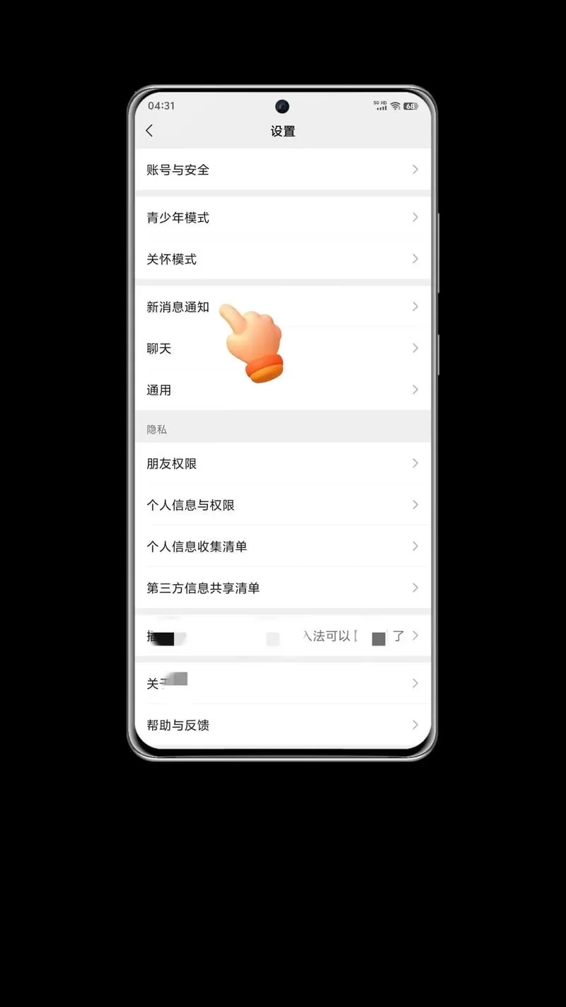 锁屏消息显示怎么设置