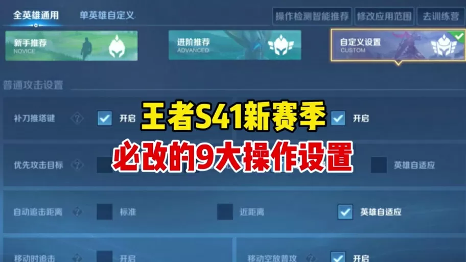 王者荣耀两边有空隙怎么改全屏运行