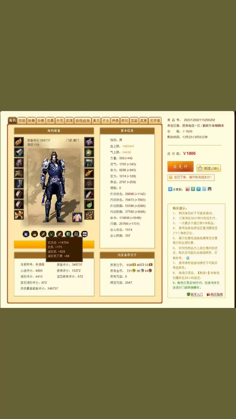 天龙八部归来什么时候出畅易阁