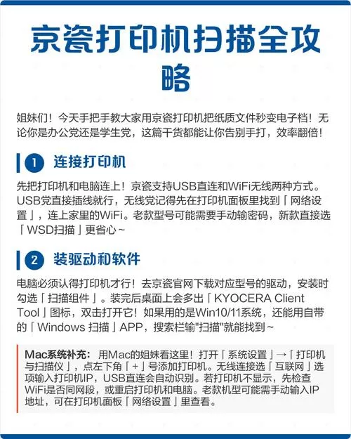 kyocera打印机怎么扫描