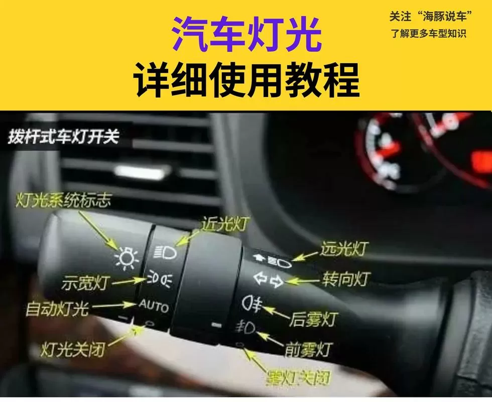 灯光模拟超车时如何使用灯光