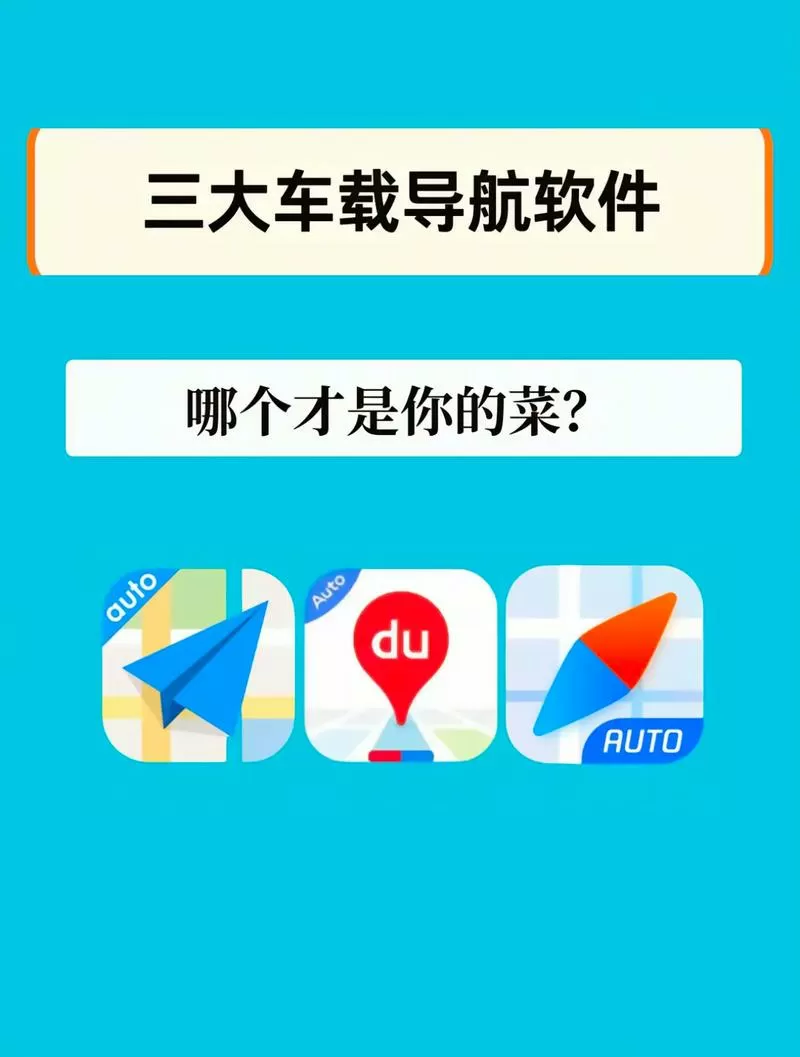 导航对话搞笑是什么软件截图