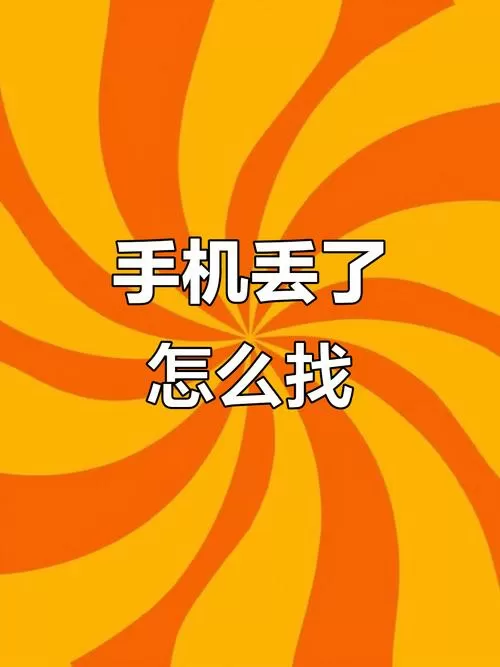 小米丢失关机定位能查到吗