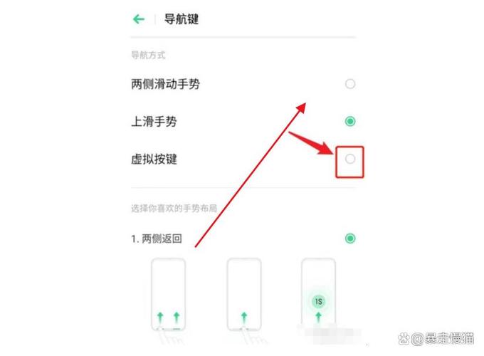 小米手机下面的三个键怎么调整截图