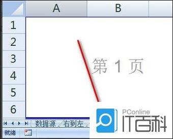 excel表格里虚线怎么去掉