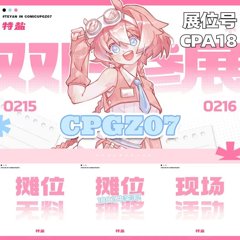cpp漫展app下载官方