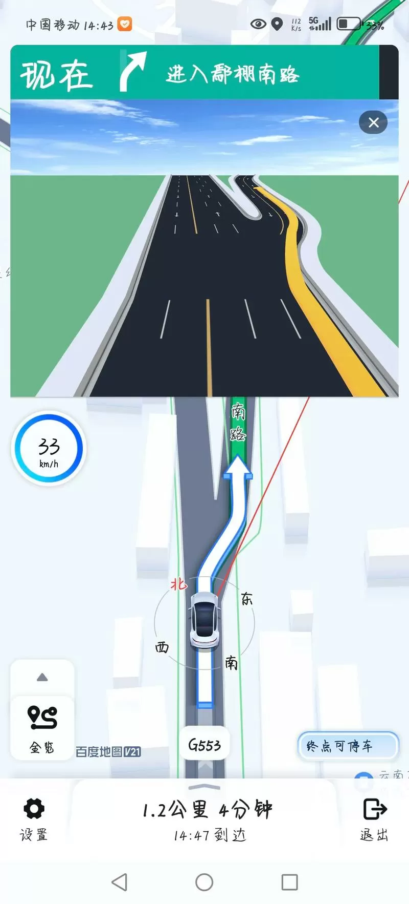 一步一步教你看高德地图