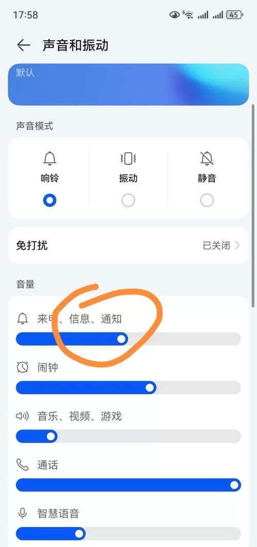 快手的歌曲怎么放成手机铃声