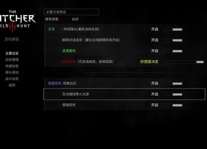 巫师3pc按键怎么改才好用