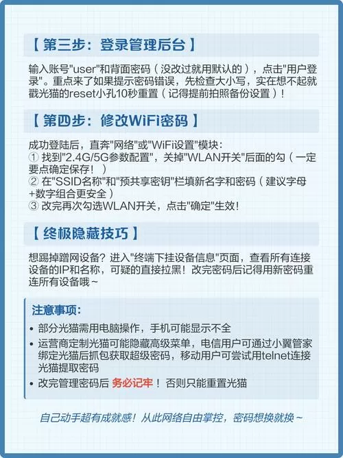 光猫忘记密码怎么重新设置密码