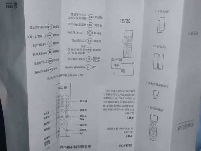 中国移动机顶盒语音遥控器怎么设置