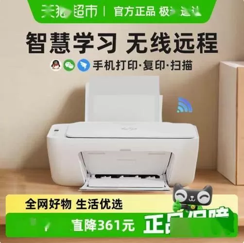 惠普客服电话人工