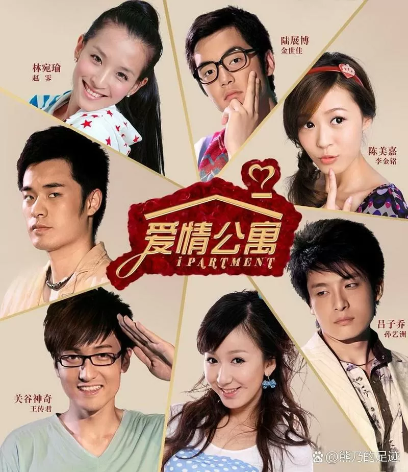 爱情公寓2