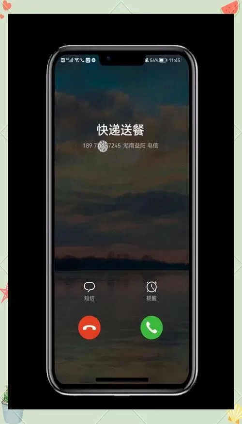 自己的手机被标记为快递怎么取消吗