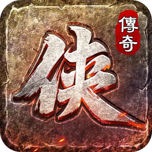 金庸群侠传坐标