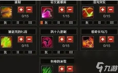 火炬之光加点攻略图文