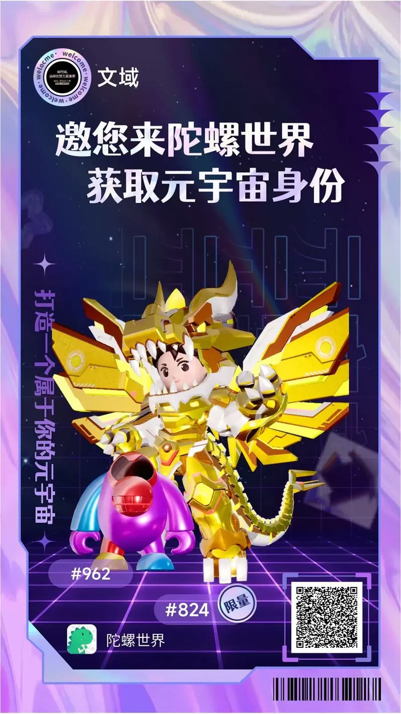 陀螺世界陀螺币最新消息图标