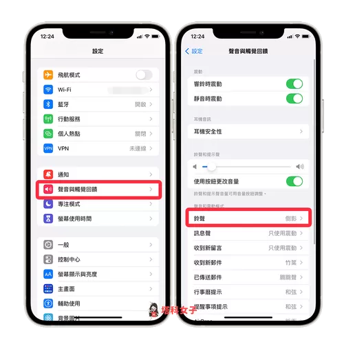 ios怎么删除铃声