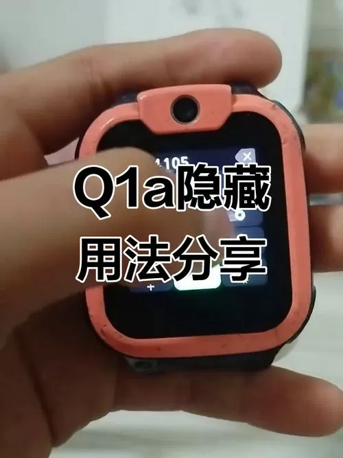 小天才隐藏游戏功能及开启方法视频