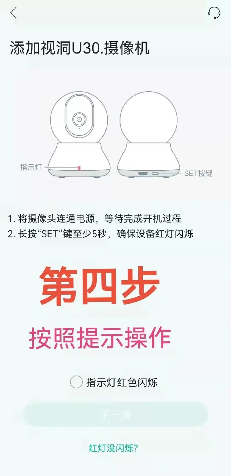 和家亲监控怎么连接视频
